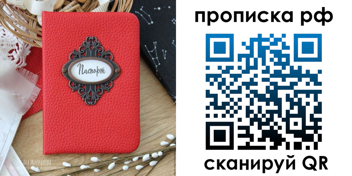 регистрация в Пестово