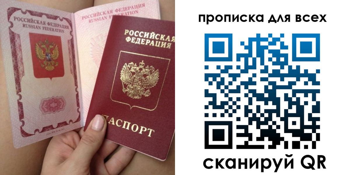временная регистрация в Пестово