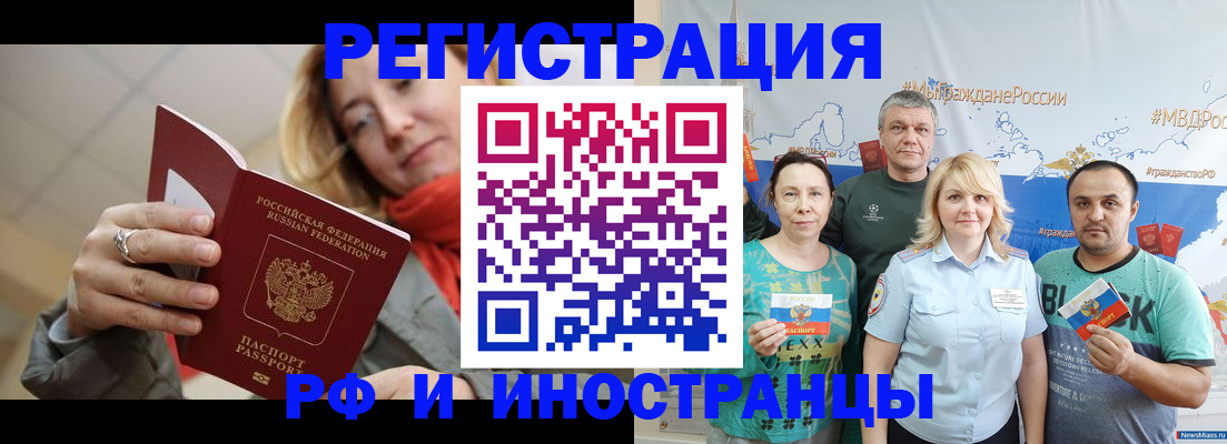 регистрация в Пестово