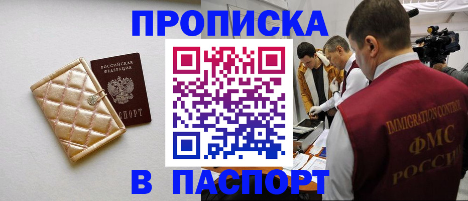 временная регистрация законно в Пестово