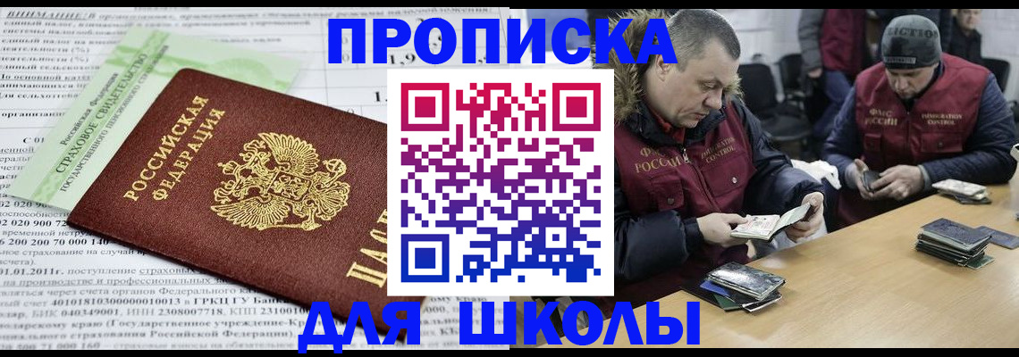 прописка штамп в Пестово