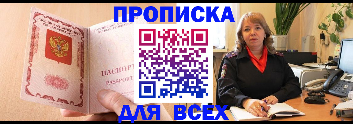 временная регистрация поиск в Пестово